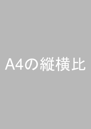 アンケート用紙